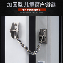 Window dragon door and window safety anti-theft lock inside and outside window children fall building protection window lock window buckle stainless steel chain lock