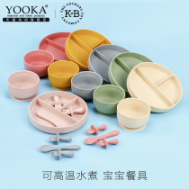 Young Creation YOOKA Baby Baby Dinner Plate Accessories Bowl Training Suction Cups Bowl Anti-Fall Suit Water Cooking Silicone Cutlery