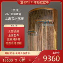 Jinyun guzheng Shangshan Ruoshui fourth generation new guzheng beginner performance examination collection piano environmental protection paint-free