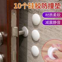 Dinggu thickened wall anti-collision mat door rear mute patch door door lock protective pad rubber shock pad