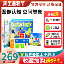 Belgium Smart games Variety Castle smartgames educational toys 3-year-old educational toys