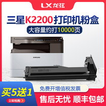 Dragon strings for Samsung K2200 ink cartridge 707s copier cartridge MLT-D707L powder cartridge MultiXpress K2200ND printer toner cartridge Samsung