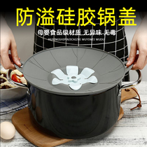 Cover Home Round Tile Casserole Pan Lid Soup Pan Single Cover Silicone Resistant Cooking Porridge Anti Spill Pan Lid Universal