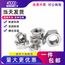 Fine Tooth Nut 304 Stainless Steel Hex Fine Tooth Nut M8M10M12 Toddler Thin Tooth Nut 6 Square Cap Lock Screws
