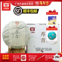 7 pieces of tablet of Danqing 2499 grams of cooked tea Yunnan Seven Son cake 301 batch of tea leaves in 2013