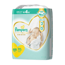 Pampers Helper Pap Grade Class Help Baby Paper Urine Pants NB 70 Pieces Whole Box 4 Packs