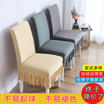 Household chair cover Universal one-piece hotel stool Dining table dining chair Cushion backrest All-in-one universal hotel seat