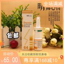 Macau spot Besonin Yuening Spray Water-based nasal spray 120 spray