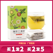 Mint tea Sanqing tea malt lotus leaf Chrysanthemum Honeysuckle Bag of Chrysanthemum Flowers dry up Smell Mouth Bitter and Mouth Tea