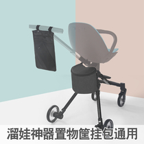 Walking baby artifact storage basket storage frame storage bag storage basket accessories Sliding baby car storage basket storage bag hanging bag