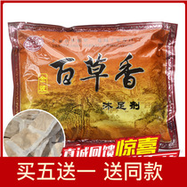 The old brand of traditional Chinese medicine Zhizhutang Baoxiang foot bath powder soak cold and dampness