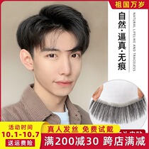 Mens wigs invisible hairline wig stickers M-shaped forehead repair hairline true hair stickers fake bangs men