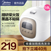 Midea rice cooker home smart mini multifunctional rice cooker 1-2-3 people official flagship store