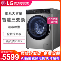  (Steam sterilization)LG 10 5 kg Drying baby childrens drum laundry automatic household FCZ10Q4T