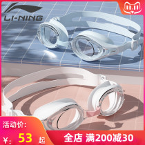 Li Ning swimming goggles waterproof anti-fog HD myopia big frame swimming glasses swimming cap set men and women adult professional equipment