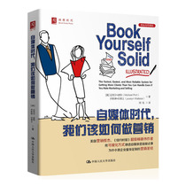 Genuine Media Age How We should Do Marketing Self-Media Operations Self-Media Operations Since Media Operations From Getting Started to Proficient in Self-Media Books