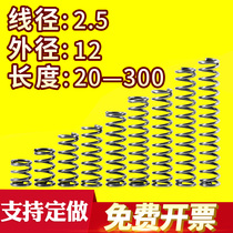 Size spring pressure compression spring pressure spring wire diameter 2 5 outer diameter 12 length 20-300 return spring customized