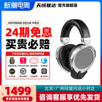 Hifiman DEVA Pro headphones worn wireless Bluetooth flat vibration film hifi fever open large ear