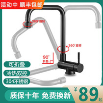 Kitchen folding faucet Hot and cold inside open window sink Wash basin pool Splash-proof stainless steel rotatable low balcony