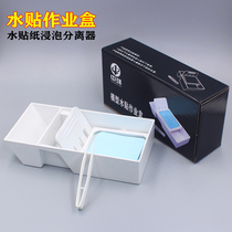 (House Bear Model) Central Model Tool Water Sticker Work Box Water Sticker Separation Extractor Box