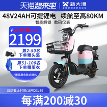 New EV new national standard 48V24a lithium battery intelligent light and long life assisting bicycle K13