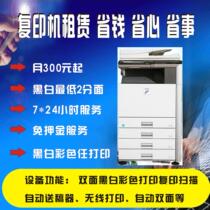 Chongqing high-speed black and white color printer copier rental repair lease