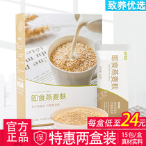 Picko instant oat bran independent package rich in dietary fiber low temperature baking 30g x15 bag