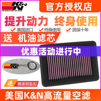 Adapt to Hondas new Fit GK5 Feng Gorui Jingrui 1 5 KN high flow air filter empty filter