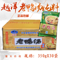 Sichuan Yueyang Laotan sour radish old duck soup base 350gX30 bag catering clear soup soup stew