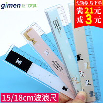 Giant door 15cm wavy ruler student stationery wavy line cute student transparent 18cm ruler exam ruler