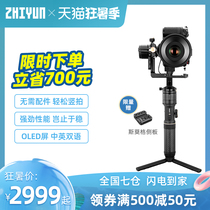 Zhiyun Yunhe 2s camera Handheld gimbal stabilizer SLR shooting video Micro single photography image stabilization shooting Yunhe 2s