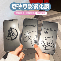 Apple 13 frosted cartoon polyfilm steel film suitable for iPhone12pro games dedicated phone film 11pro Max Full Screen Membrane X XR XS MAX Screen