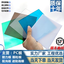pc sunshine Board full transparent polycarbonate endurance plate 5mm 2mm 8mm 3mm wedding processing canopy high