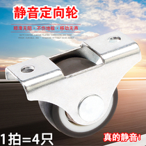 1 inch silent directional wheel Tatami drawer wheel Small wheel pulley Nightstand wheel roller Rubber caster