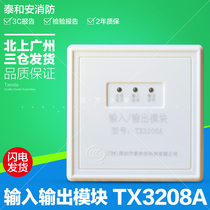 Shenzhen Tai and An input-output module TX3208A input-output module Tai and An control module