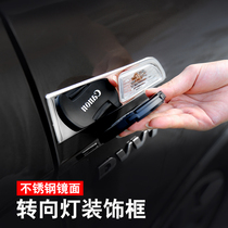 Old Wuling Hongguang S modified side lamp frame decoration strip steering lampshade scenery 330 parts