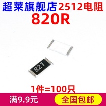 2512 patch resistance 820 Euro 820R silk print 821 6432 power resistance 1W 100 only
