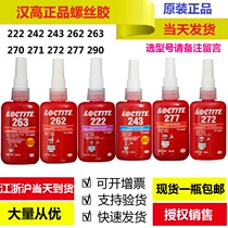 Loctite 243 270 271 272 277 263 242 222 262 290 Lock screw glue