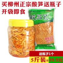 Guangxi Liuzhou authentic snail powder ingredients homemade instant special sour bamboo shoots Guangxi Guilin rice flour ingredients family package