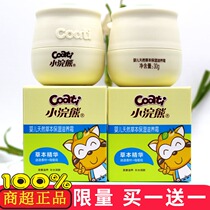 Little Raccoon newborn baby natural herbal moisturizing and nourishing cream 30g Baby childrens moisturizing and moisturizing face cream