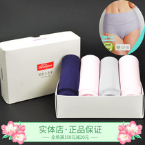 Four gift box butterfly Enfen cotton high waist underwear soft middle-aged women small flat corner cotton trousers 4663D