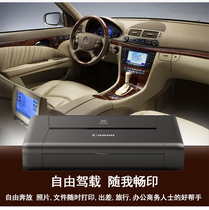Canon IP110 photo printer Direct Connection photo printer portable printer 12V car Print