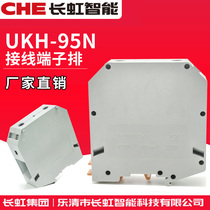 UKH-95 rail type universal 95MM square copper terminal block non-slip wire terminal block board connector