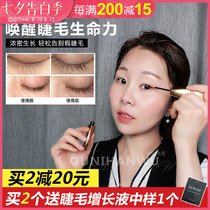 Lets be an eyelash essence GEMSHO Eyebrowwax Essence Essence Eyelash enhancer thick and long