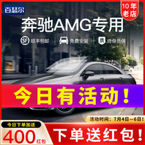 Benz Mercedes AMG CLA35 AMG A 45 car film full car film insulating film front blocking glass film