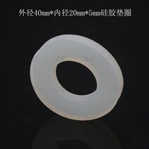 1 2 inch thickened silicone flat mat water meter joint 40 * 20 * 5mm sealing ring DN32 round water inlet drainage gasket