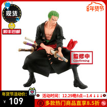 Glasses factory One Piece animation scene product KOA art king and the country 2 Sauron hand-made spot