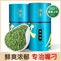 Biluochun tea green tea 2021 new tea strong flavor type authentic Ming front flower fruit fragrance choice bulk 250g