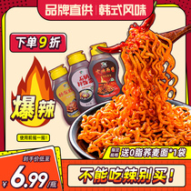 Turkey noodle sauce Korean sauce double hot sauce noodle sauce Turkey noodle sauce sweet and spicy sauce