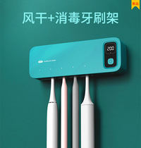 New electric toothbrush disinfection rack non-perforated UV toothbrush sterilizer wall-mounted air-dried plug-in charge